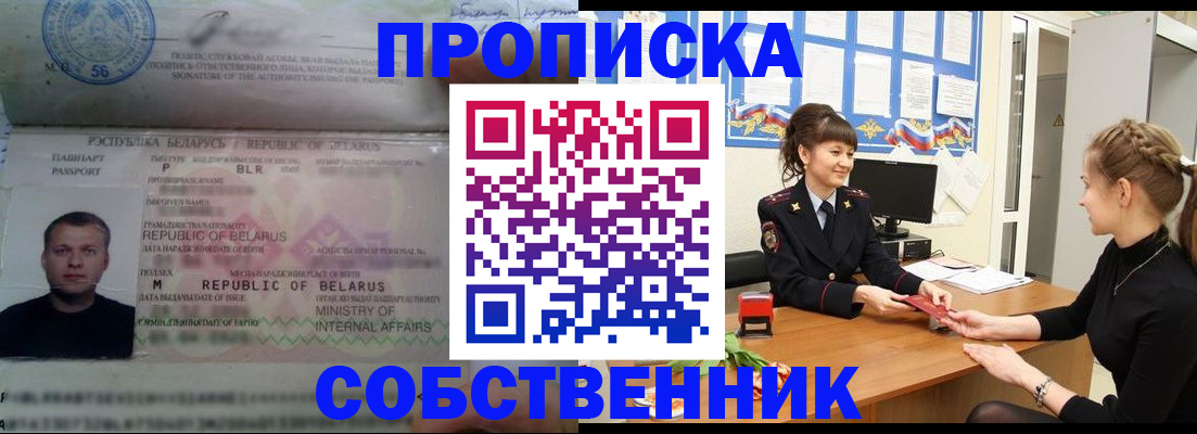 прописка для кредита в Самарской области