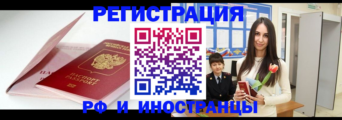 прописка штамп в Самарской области