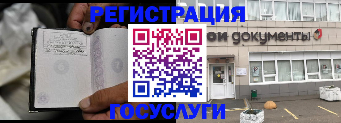 где прописаться в Самарской области