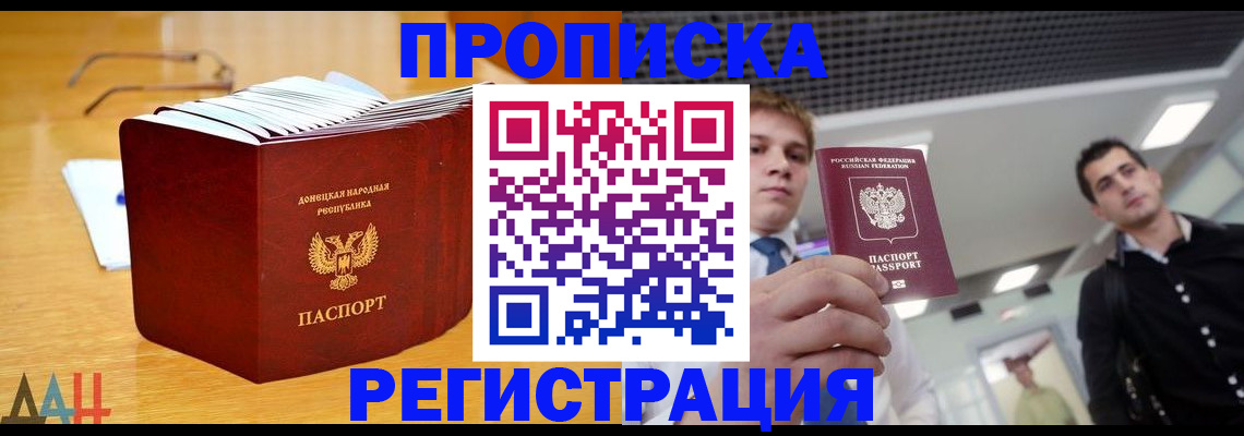 где прописаться в Самарской области