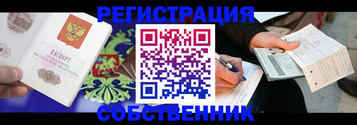 временная регистрация в квартире в Самарской области