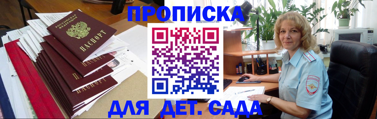 временная регистрация законно в Самарской области