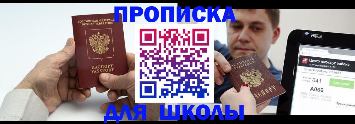 временная регистрация госуслуги в Самарской области