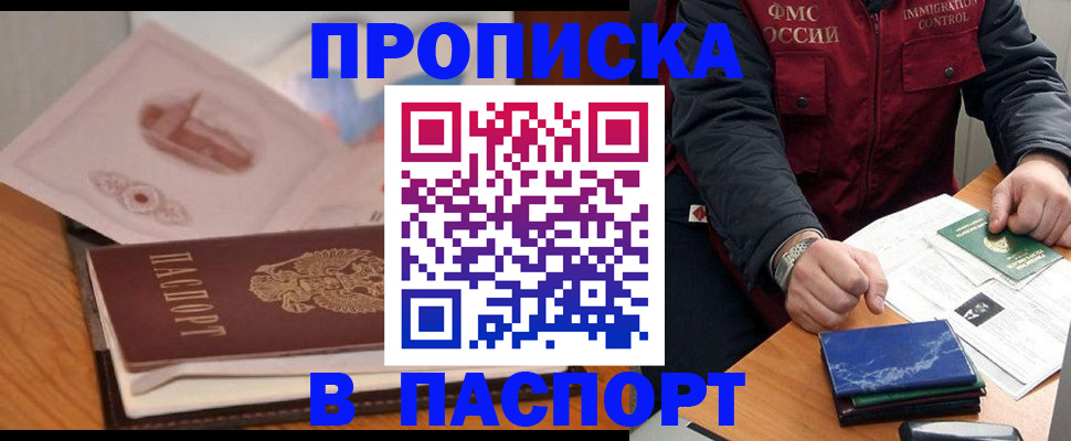 временная регистрация адрес в Самарской области