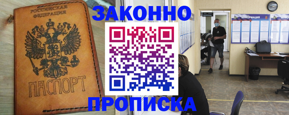 временная регистрация надежно в Самарской области