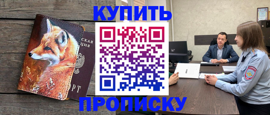 временная регистрация надежно в Самарской области